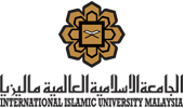 الجامعة الإسلامية العالمية بماليزيا