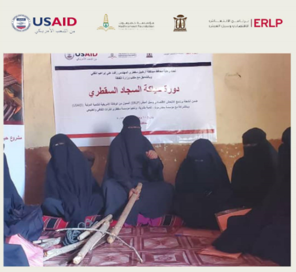 hadhramout foundation 9
