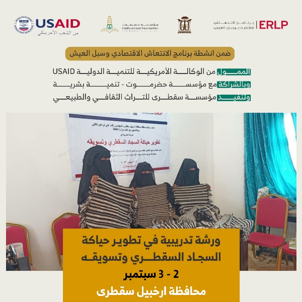 hadhramout foundation30
