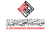 مؤسسة العون للتنمية