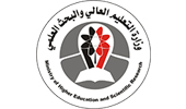 وزارة التعليم العالي والبحث العلمي
